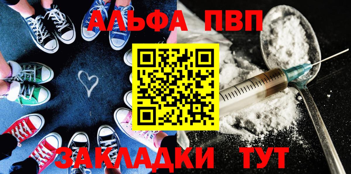 A-PVP VHQ  Alpha-PVP Crystall  Гагарин  Вход с VPN 