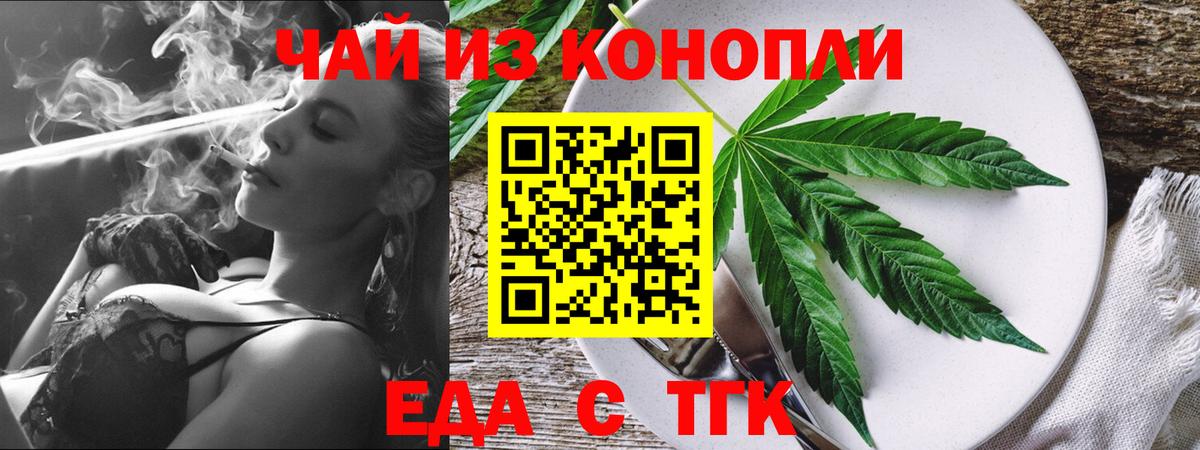 Гагарин  Canna-Cookies конопля  Вход с VPN 