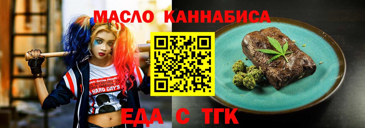Canna-Cookies марихуана Гагарин