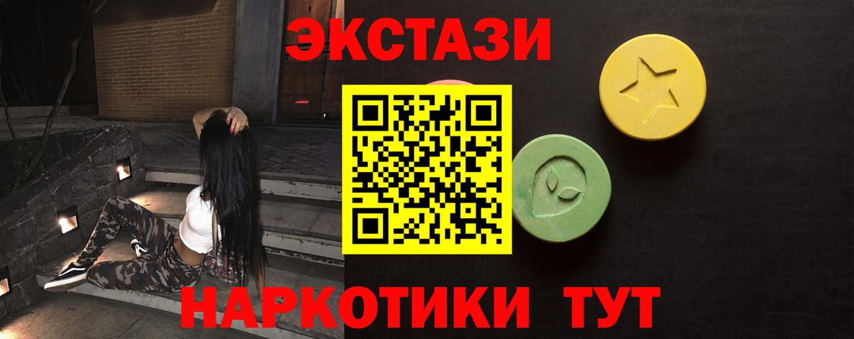 Экстази таблы Гагарин