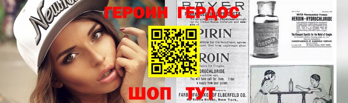 Героин афганец Гагарин