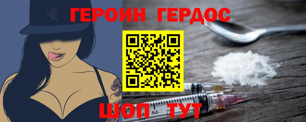 Гагарин  Героин хмурый  Вход с VPN 