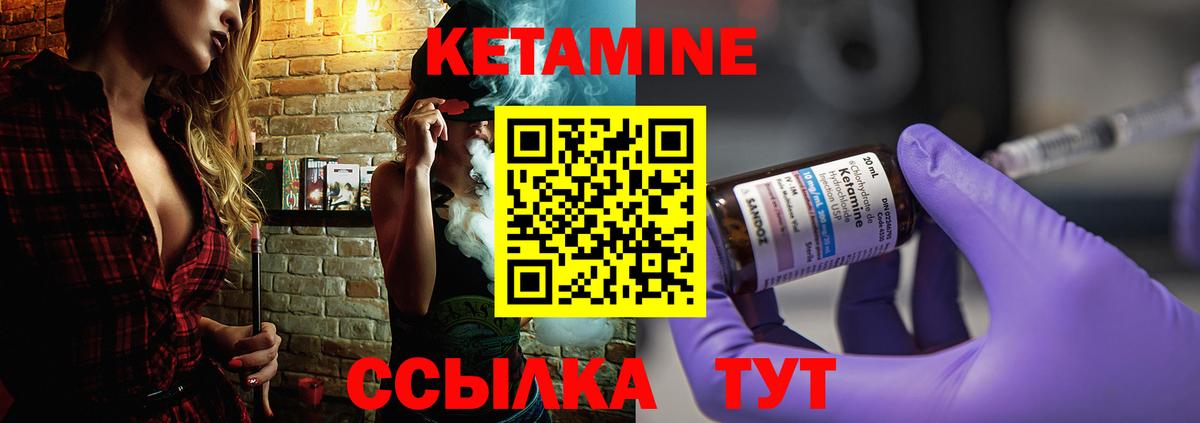 Гагарин  Кетамин VHQ  Вход с VPN 