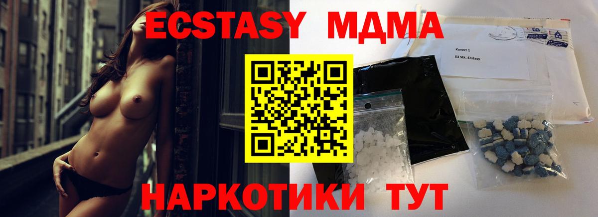 Гагарин  MDMA кристаллы  Вход с VPN  MDMA  МДМА кристаллы 