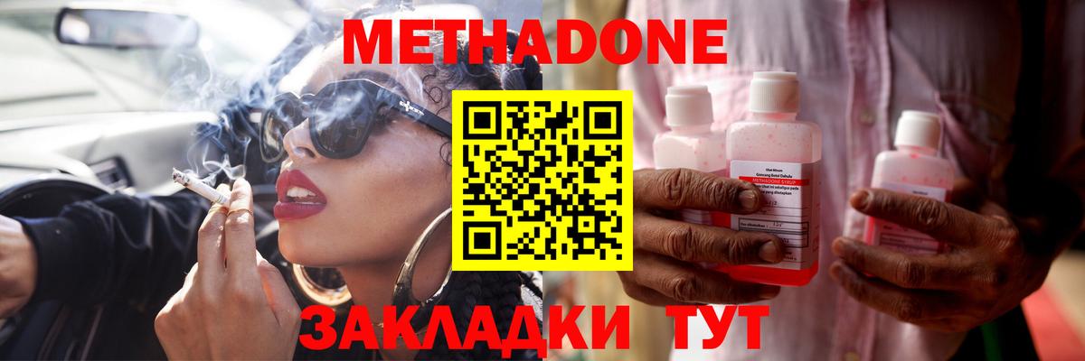 площадка состав  Вход с VPN  Гагарин  Метадон мёд  Метадон VHQ 