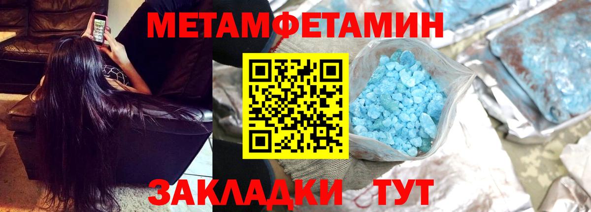 Метамфетамин пудра  Вход с VPN  Метамфетамин пудра  Гагарин 