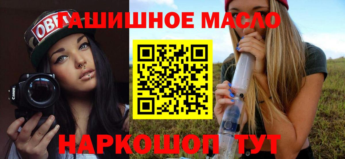 Гагарин  ТГК THC oil  Вход с VPN 